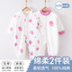 棉芹嬰兒衣服春秋季寶寶加棉初生加厚內(nèi)衣幼兒外出服新生兒衣服 粉櫻花【2件裝 四季款】 59碼(建議1-3個(gè)月8-12斤)