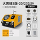 進(jìn)口品質(zhì)電動(dòng)打壓泵試壓機測壓測漏PPR自來(lái)水管道PVC地暖檢測漏水 大黃蜂版20/23公斤［雙壓可調］