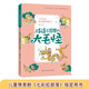 中國文化精靈城堡漫游記——成語(yǔ)王國里的大毛怪（成語(yǔ)故事、幼小銜接、作文指導、國學(xué)入門(mén)） 