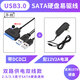 華顧sata轉usb3.0易驅線(xiàn)2.5寸3.5寸機械固態(tài)硬盤(pán)讀取器轉接線(xiàn)外接電源SATA轉USB3.1筆記本硬盤(pán)轉接線(xiàn) USB3.0+12V2A適配器2.5/3.5寸可用