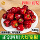 幀好正宗四川大燈籠椒干辣椒干貨家用紅珠子椒微辣特香圓海椒24年新貨 微辣·大燈籠椒500g