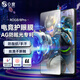 0度 適用華碩ROG9PRO/8Pro鋼化膜手機(jī)膜 護(hù)眼防藍(lán)光電競(jìng)游戲膜 7Pro/6Pro防眩光磨砂抗指紋保護(hù)貼膜 ROG 9/9Pro/8/8Pro AG防眩電競(jìng)鋼化膜-專(zhuān)利認(rèn)證