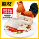 熊材 凈膛北京油雞(大公雞)2.2斤散養(yǎng)土雞 走地雞整雞柴雞 雞肉 生鮮 