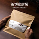 零號(hào)公館【50個(gè)裝】開(kāi)窗茶餅密封袋牛皮紙防潮普洱茶白茶葉自封口包裝袋子 357-400克茶餅可用（50個(gè)裝）