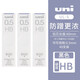 uni三菱自動(dòng)鉛筆芯防蹭臟鉛芯ULS不易暈染鉛芯Smudge Proof濃黑替芯自動(dòng)鉛芯替換芯 不暈染3盒-(0.5HB)共120根