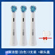 歐樂B德國進(jìn)口OralB/歐樂B牙刷頭io8/io9電動(dòng)牙刷頭成人微震替換牙刷頭 iO深潔型(白色)3支裝 +刷頭蓋