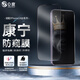 0度適用蘋果14ProMax  iphone16e防窺膜防偷看隱私康寧玻璃鋼化膜 iphone14Promax手機(jī)護(hù)眼手機(jī)膜 AG防眩-康寧玻璃 iPhone14Plus-6.7英寸
