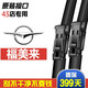 適配海馬福美來(lái)雨刮器二代汽車(chē)三代無(wú)骨四代雨刷片條1\/2\/3代專(zhuān)用配件 11-12-13-14款 福美來(lái)三代