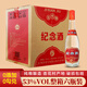 杏悟山西白酒產(chǎn)地杏花村紀(jì)念酒清香型白酒紅黃蓋收藏老酒純糧食口糧酒 紅版-1箱裝（6瓶）