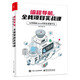 【程序員魚皮】編程導(dǎo)航，全棧項目實戰(zhàn)課：從零帶做 Java 代碼生成器平臺 自學(xué)編程、碼農(nóng)、Offer、程序員面試、簡歷寫法