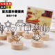 卡片夾立式標簽夾創(chuàng  )意復古彩色桌面小擺件原木頭立式便簽夾照片卡片名片標簽夾照片留言可愛(ài)夾子 原木復古便簽夾【隨機5個(gè)裝】