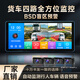 賽擎（SAERJENG）10.36寸貨車行車記錄儀BSD盲區(qū)預(yù)警四路高清監(jiān)控倒車影像停車監(jiān)控 10.36英寸四路全景+128G卡 四路監(jiān)控/BSD預(yù)警/MP5/聲控/停車監(jiān)控/倒車