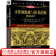 計算機組成與體系結構 性能設計 原書(shū)第11版 威廉 斯托林斯 計算機科學(xué)叢書(shū)  計算機組成與體系結構基礎知識技術(shù)書(shū)籍