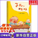【新華自營】子兒吐吐(精) 信誼繪本幼兒文學(xué)獎(jiǎng)