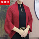 恒源祥2025新款開(kāi)衫旗袍披肩女外搭配裙子高端春秋圍巾兩用保暖黑色秋冬 紅色 送胸針