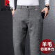 皮爾卡丹男裝含羊毛男士休閑長(cháng)褲秋冬季厚款直筒寬松休閑西褲男毛呢褲 【羊毛舒適膚】深灰 5XL