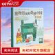 【央視網(wǎng)】博物館里的奇妙中國青銅器 王可著 兒童青少年歷史文物百科全書漫畫繪本少兒科普知識博物館文物文化歷史考古書籍LN 青銅器