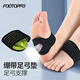 FOOTOPPOFootOppo足弓墊護腳墊扁平足鞋墊運動(dòng)支撐加厚足墊