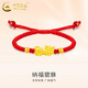 中國黃金（CHINA GOLD）黃金貔貅手鏈男女款情侶一對足金轉運珠手飾結婚送女朋友生日禮物 貔貅手鏈【紅繩】約0.76g