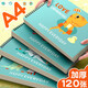 慢作圖畫(huà)本兒童幼兒園畫(huà)畫(huà)本繪畫(huà)本學(xué)生用小學(xué)生1-3年級美術(shù)大號空白a4加厚手繪寶寶涂色涂鴉公主小孩 【4本裝】恐龍款/共120張