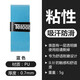 天龍（Teloon）手膠粘性薄款手柄吸汗帶網(wǎng)球羽毛球拍魚(yú)竿綁帶彈弓吸汗帶防滑握把 TRU-402（藍色單條）