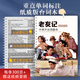 老友記臺詞劇本全十季中英文臺詞紙質(zhì)送電子版全套英語(yǔ) 中英文對照全套1-10季10本
