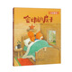 冰波童話：會(huì)動(dòng)的房子（精裝） 