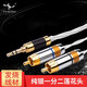YYAUDIO楊陽(yáng)發(fā)燒級(jí)純銀3.5轉(zhuǎn)蓮花頭音頻線一分二2RCA手機(jī)3.5mm連接音箱功放前后級(jí)低音炮音響線 3.5轉(zhuǎn)雙蓮花【直頭】 0.75米