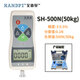 艾德堡數(shù)顯推拉力計(jì)SH-500推力計(jì)PLC接口推力器壓力計(jì)測力計(jì)帶USB接口 SH-500N(50KG)