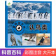 愛德少兒 童眼觀世界認(rèn)鳥類 3-6歲兒童看圖識物書幼兒園啟蒙益智早教繪本大百科全書全套彩圖注音版