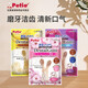 PETIO TOGETHER YOUR PRECIOUS LIFEpetio派地奧狗狗零食潔齒棒清新口氣寵物耐咬犬用小型犬 牙刷潔齒棒  香蕉牛奶味S 7支