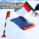 迪加倫車窗玻璃除霜伸縮清雪鏟雪刮雪板冬季工具掃雪刷神器汽車用除雪鏟