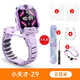 小天才Z9電話表雙攝精準(zhǔn)定位防水4G支付NFC學(xué)生兒童生日禮物 Z9-豆蔻紫