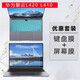華為擎云L420 L410鍵盤(pán)膜KLVV-W5821筆記本保護膜KLVU-WDU0電腦防塵套屏幕貼膜 防藍光屏幕軟膜+鍵盤(pán)膜【留言機型】