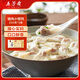 五芳齋 速凍豬肉小餛飩量販裝 250g*2袋 早餐速食云吞抄手小餛飩