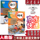【新華書店正版】適用2025小學(xué)2二年級上冊語文書人教版部編版 2二年級上冊語文課本教材教科書2二上語文書義務(wù)教育教科書人民教育出版社二年級語文上冊 二年級上冊語文數(shù)學(xué)