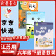 【江蘇專(zhuān)用】江蘇適用2025新版小學(xué)6六年級下冊部編版人教版語(yǔ)文+蘇教版數學(xué)+譯林版英語(yǔ)全套3本教材教科書(shū)六6下語(yǔ)數英課本六年級下冊人教版語(yǔ)文蘇教版數學(xué)譯林版英語(yǔ)