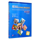 預(yù)科漢語強(qiáng)化教程系列 綜合課本6