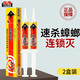 曄康（YEKANG）【國貨之光】殺蟑膠餌蟑螂藥非無(wú)毒家用全窩端一窩端絕殺一掃盡5g 2支裝（作用面積30-50平米）