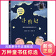 尋獸記 張曼娟成語學堂1 一二三四五六年級小學生課外閱讀經(jīng)典文學故事書目 6-12周歲兒童文學