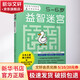 益智迷宮 5-6歲 全腦開(kāi)發(fā) 幼兒圖書(shū) 早教書(shū) 智力開(kāi)發(fā) 兒童書(shū)籍