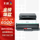 彩格適用惠普136w硒鼓110a硒鼓惠普hp108w 108a 136a 136nw 136wm 138p 138pn 138pnw w1110a打印機(jī)硒鼓墨盒