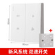 Bcsongben新風(fēng)系統(tǒng)風(fēng)機(jī)雙速開關(guān)86型風(fēng)機(jī)調(diào)速開關(guān)高低兩檔控制二開開關(guān)面板 白色 開關(guān) 新風(fēng)二開【帶明盒】