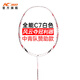 凱勝（KASON）Twister F9極速C7全能型風(fēng)云組合全碳素專業(yè)比賽訓(xùn)練羽毛球拍單拍 （空拍）C7珍珠白