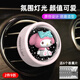 Hello Kitty車載香水汽車空調(diào)出風(fēng)口香薰裝飾品女士車用香氛高檔淡香車內(nèi)專用 美樂蒂粉色【一按亮燈 6個(gè)香片】