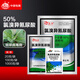 鑫星50%氯溴異氰尿酸 煙草病毒病花葉病毒病土壤消殺農(nóng)藥殺菌劑 20g*5袋