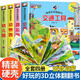 情景體驗(yàn)翻翻書立體書全套4冊(cè)京東正版圖書 兒童3d幼兒撕不爛早教啟蒙洞洞書 寶寶交通工具益智玩具機(jī)關(guān)書繪本嬰兒1-2-3歲故事書籍認(rèn)知?jiǎng)游?小熊很忙觸摸書 睡前故事兒童書籍 省錢卡 黑色星期五