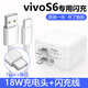 vivo原裝vivoS6充電器18W S6雙引擎vivoS6手機(jī)閃充頭type-c數(shù)據(jù)線 S6雙引擎閃充充電器+數(shù)據(jù)線【套裝】