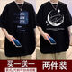浩術(shù)短袖t恤男2025夏季新款五分袖t恤男裝衣服港風(fēng)潮牌冰絲半袖男體恤 T1206黑色+T469黑色【2件裝】 7XL【建議220-240斤】