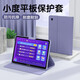 法普拉適用小度平板保護(hù)套S12/S16/A20智能學(xué)習(xí)機(jī)Pro皮套G20氣囊殼g16/g12防摔m10全包10.1英寸S20保護(hù)殼 【薰衣紫】書本式保護(hù)套+鋼化膜+筆 小度學(xué)習(xí)機(jī) S16